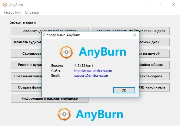 AnyBurn