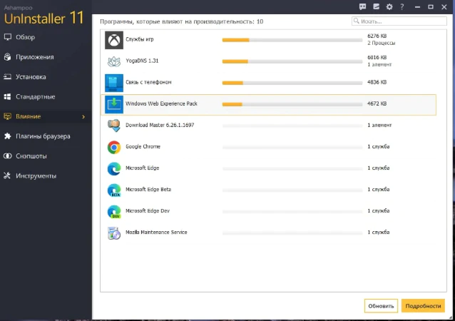 Ashampoo UnInstaller
