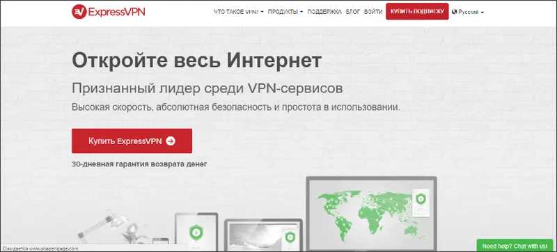 Интерфейс Express VPN
