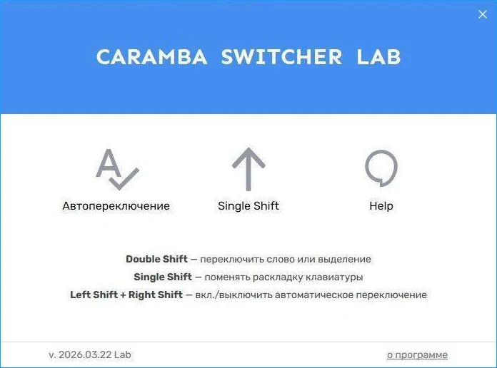 Caramba Switcher Lab