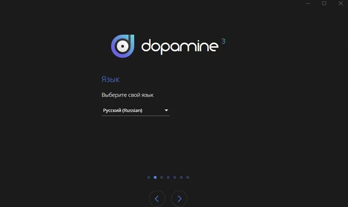 Dopamine