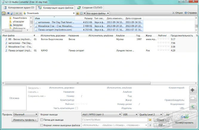 EZ CD Audio Converter