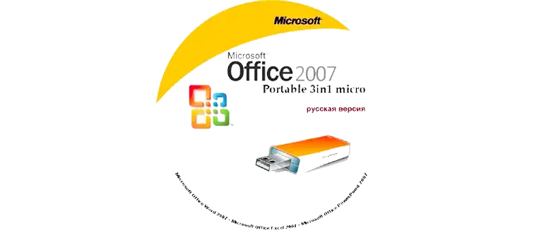 Иконка Microsoft Office 2007 (Portable)