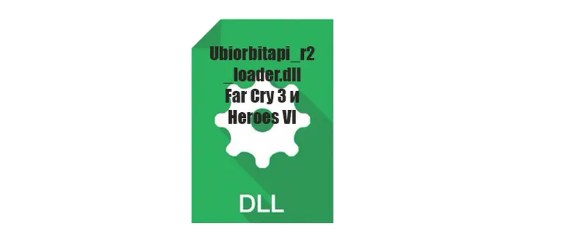 Иконка Ubiorbitapi_r2_loader.dll x64 Bit для Far Cry 3 и Heroes VI