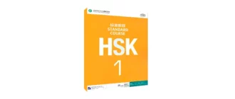 Иконка Учебник HSK