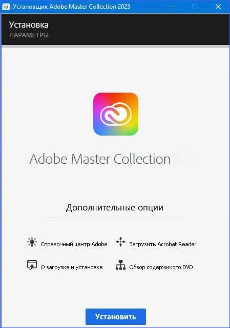 Интерфейс Adobe Master Collection