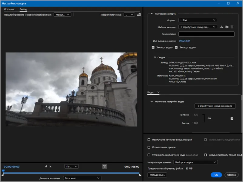 Интерфейс Adobe Media Encoder