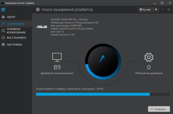 Интерфейс Ashampoo Driver Updater