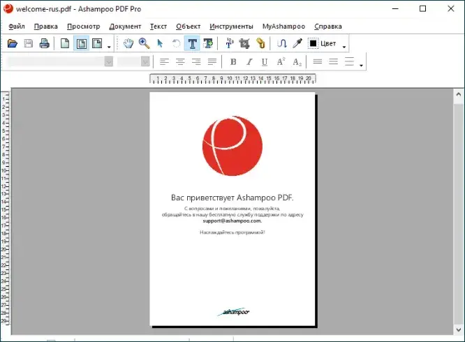 Интерфейс Ashampoo PDF