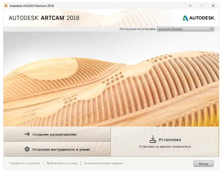 Интерфейс Autodesk Artcam Premium