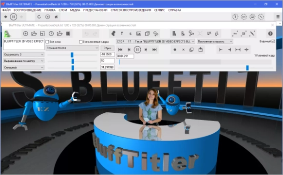 Интерфейс BluffTitler Ultimate