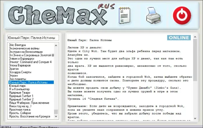 Интерфейс CheMax