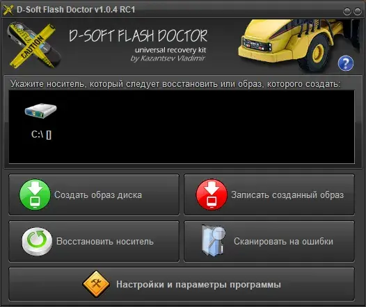 Интерфейс D-Soft Flash Doctor