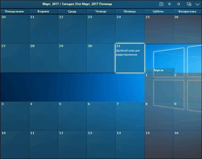 Интерфейс Desktop Calendar