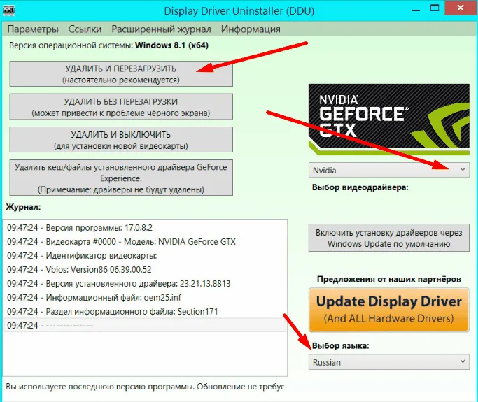 Интерфейс Display Driver Uninstaller