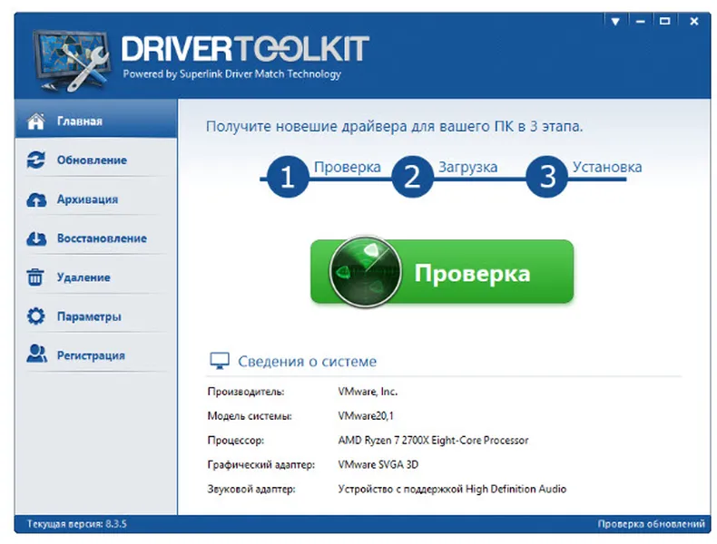 Интерфейс Driver Toolkit