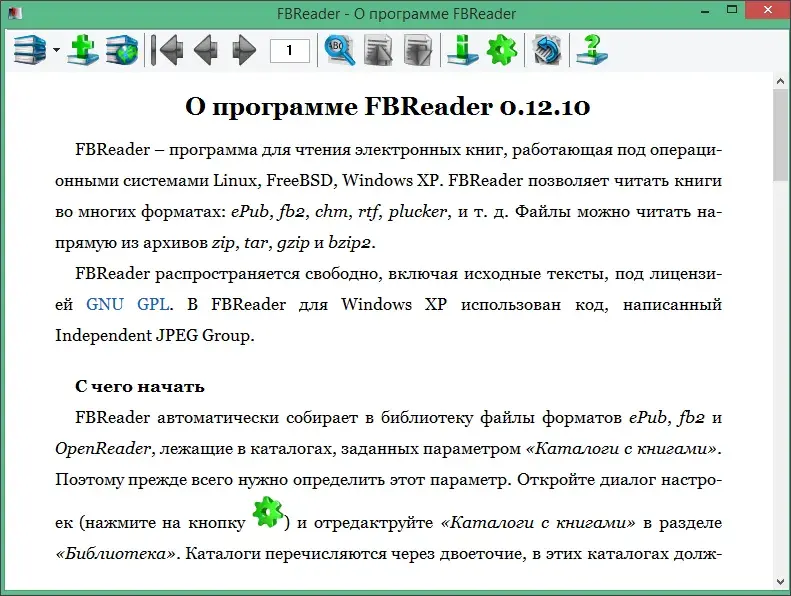 Интерфейс FBReader