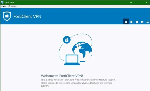 Интерфейс FortiClient VPN