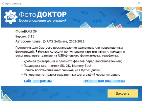 Интерфейс ФотоДОКТОР