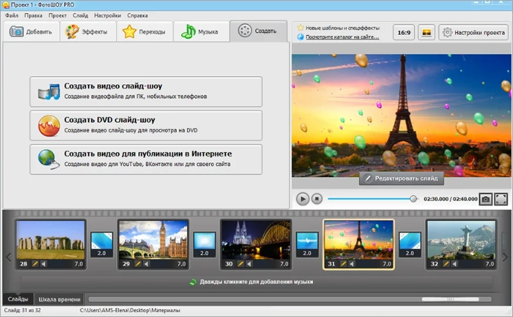 Интерфейс ФотоШОУ Pro
