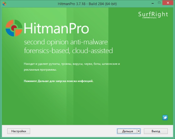 Интерфейс HitmanPro