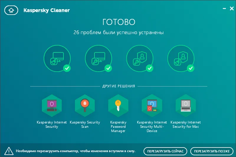 Интерфейс Kaspersky Cleaner