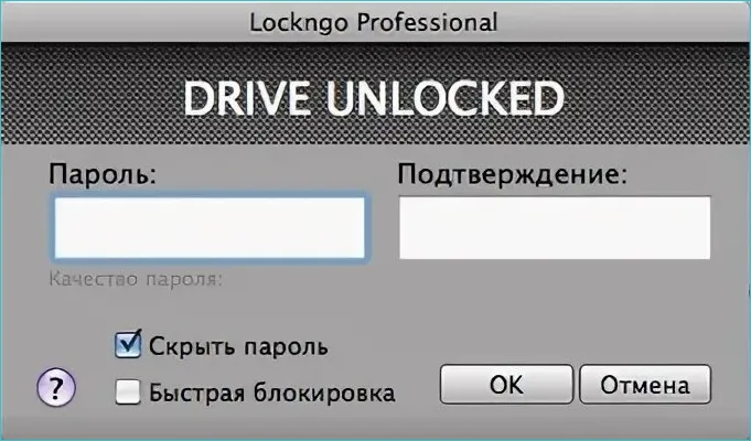 Интерфейс Lockngo