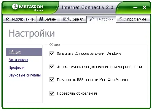 Интерфейс Мегафон Модем 4G