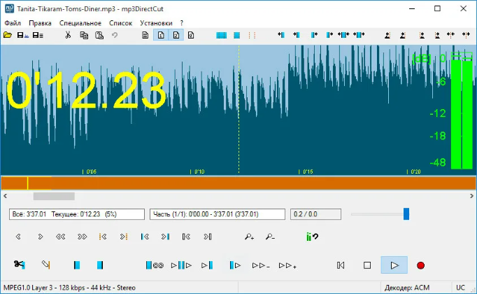 Интерфейс mp3DirectCut