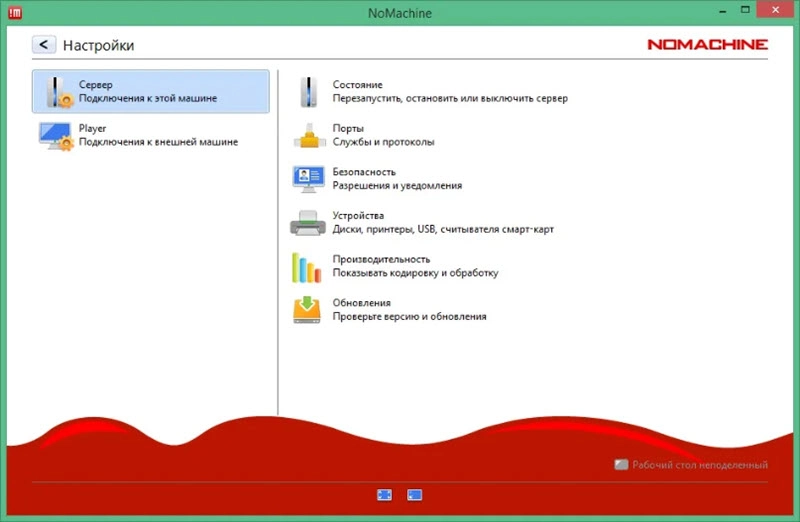 Интерфейс NoMachine