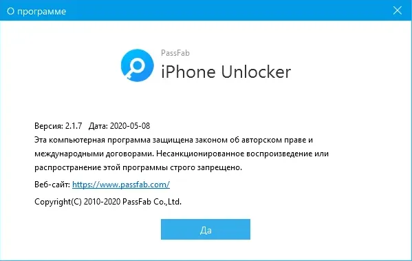 Интерфейс PassFab iPhone Backup Unlocker