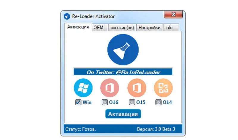 Интерфейс Re-Loader Activator