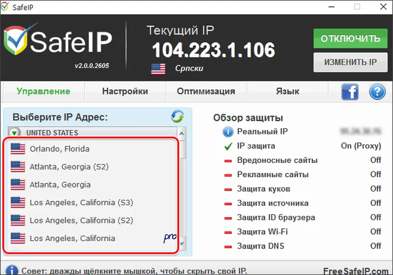 Safe ip. SAFEIP. Safe программа это. SAFEIP 2.0.0.2616 лицензионный ключ активации. Лицензионный ключ safe IP.