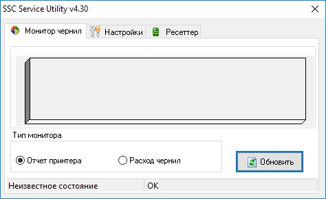Интерфейс SSC Service Utility