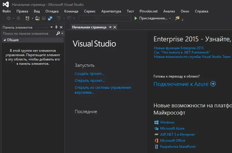 Интерфейс Visual Studio