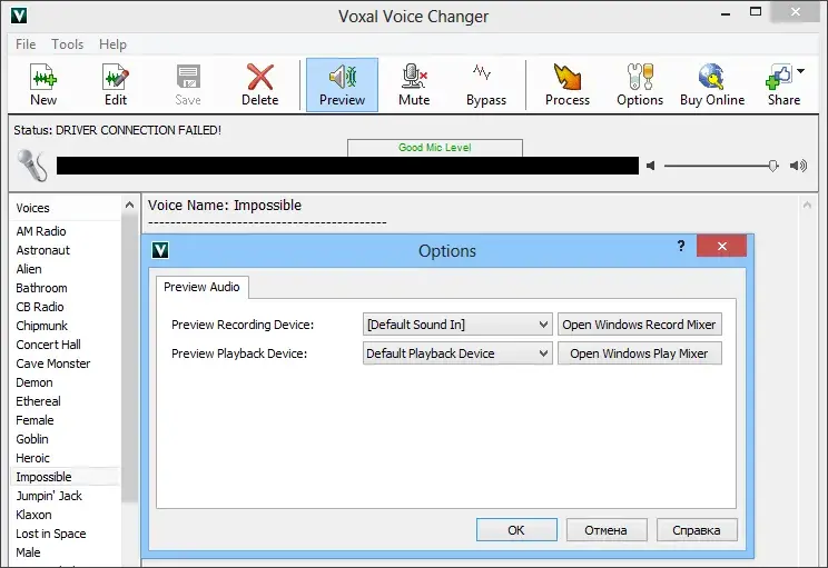 Интерфейс Voxal Voice Changer