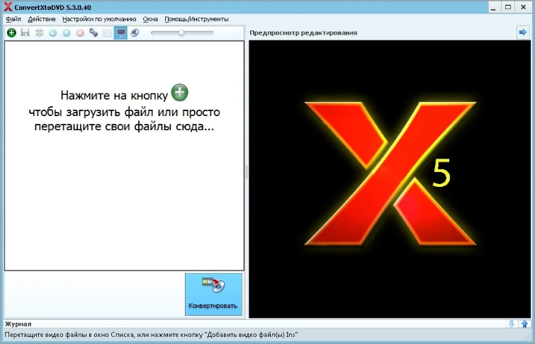 Интерфейс VSO ConvertXtoDVD
