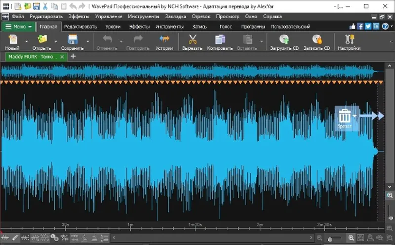 Интерфейс WavePad Audio Editor
