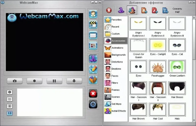 Интерфейс WebcamMax