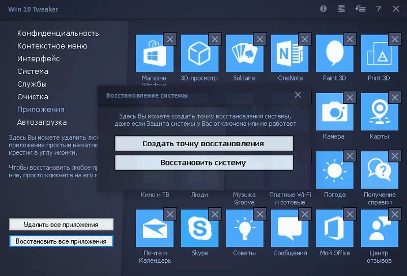 Виндовс 10 tools. Windows 10 tweak. Виндовс 10 твикер. Твикер для Windows 10 на русском. Windows 10 приложения.