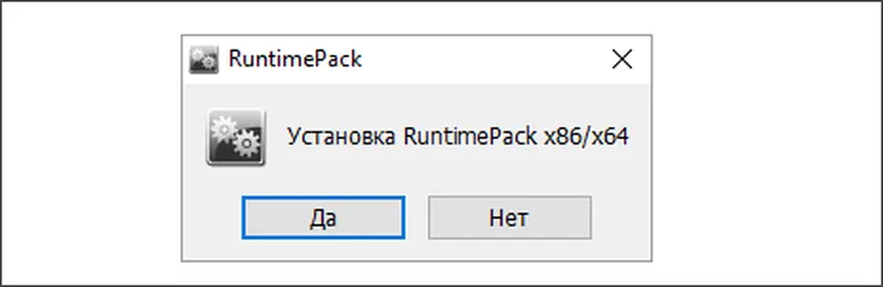 Интерфейс Windows RuntimePack