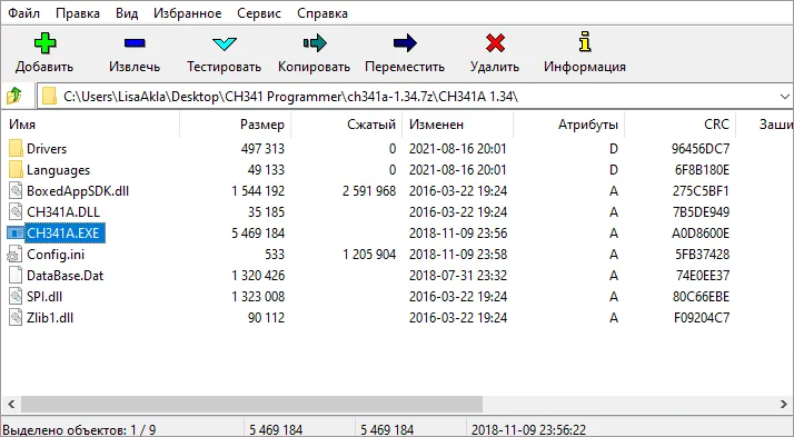 Интерфейс CH341 Programmer