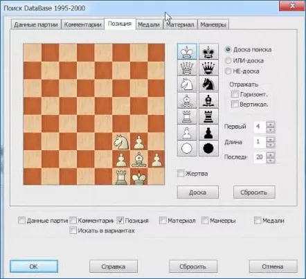 Как пользоваться Иконка ChessBase