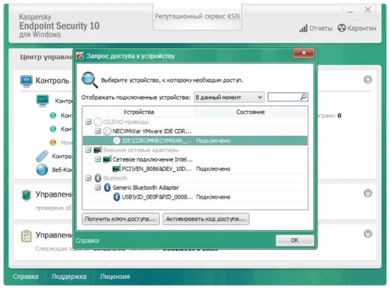 Подписка касперский. Kaspersky 10.2.10.2040. Kaspersky Endpoint Security. Kaspersky Endpoint Security для Windows. Касперский Endpoint Security 10.