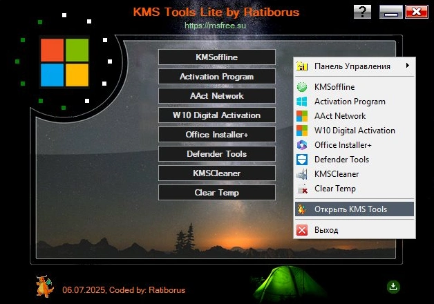KMS Tools Lite
