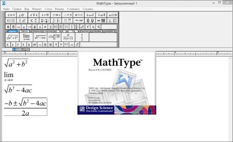 MathType интерфейс