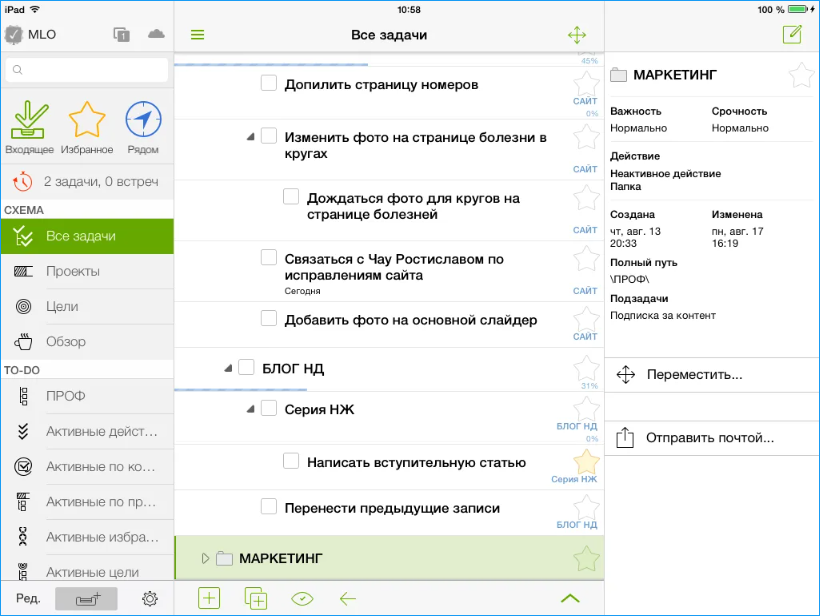 MyLifeOrganized