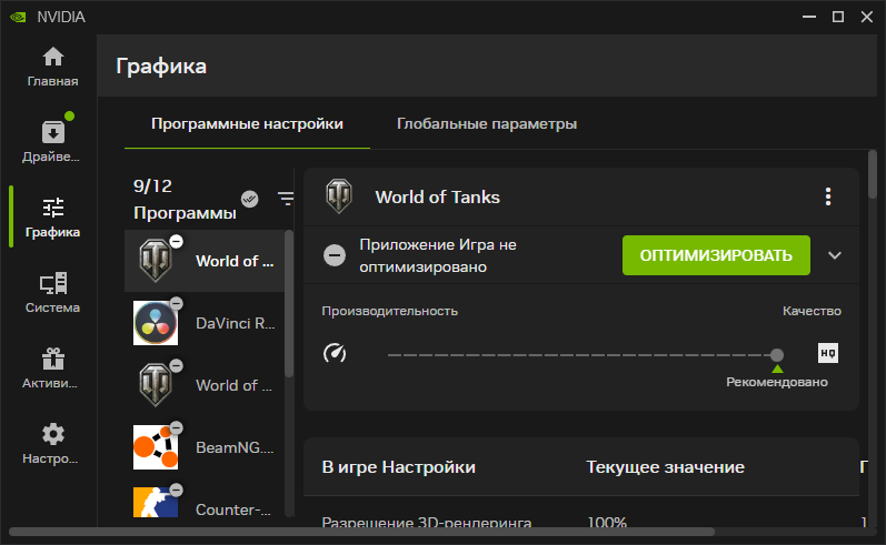 NVIDIA GeForce интерфейс