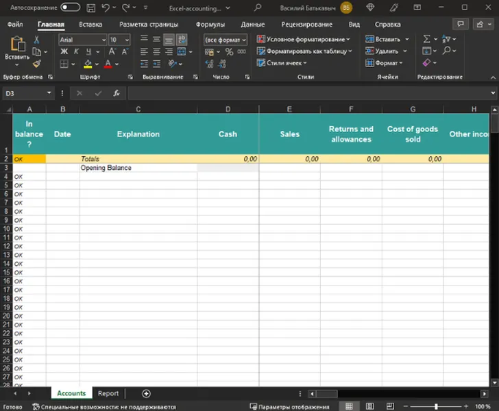 Образцы таблиц Excel