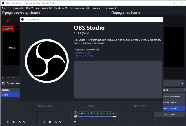 OBS Studio